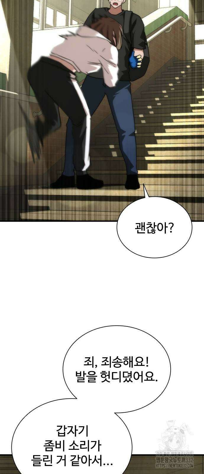 좀비묵시록 82-08 44화 58