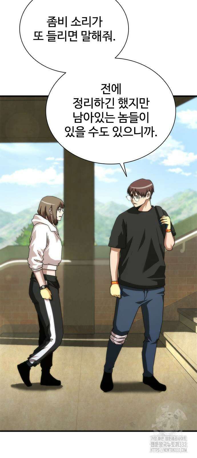 좀비묵시록 82-08 44화 60