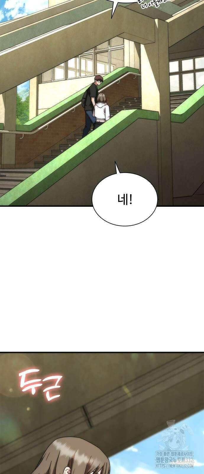 좀비묵시록 82-08 44화 64
