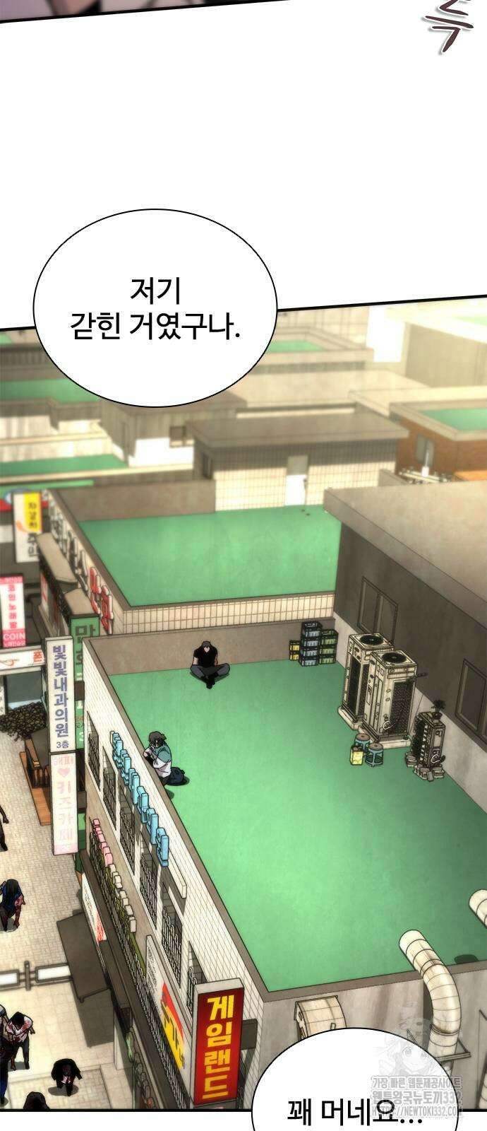 좀비묵시록 82-08 44화 68