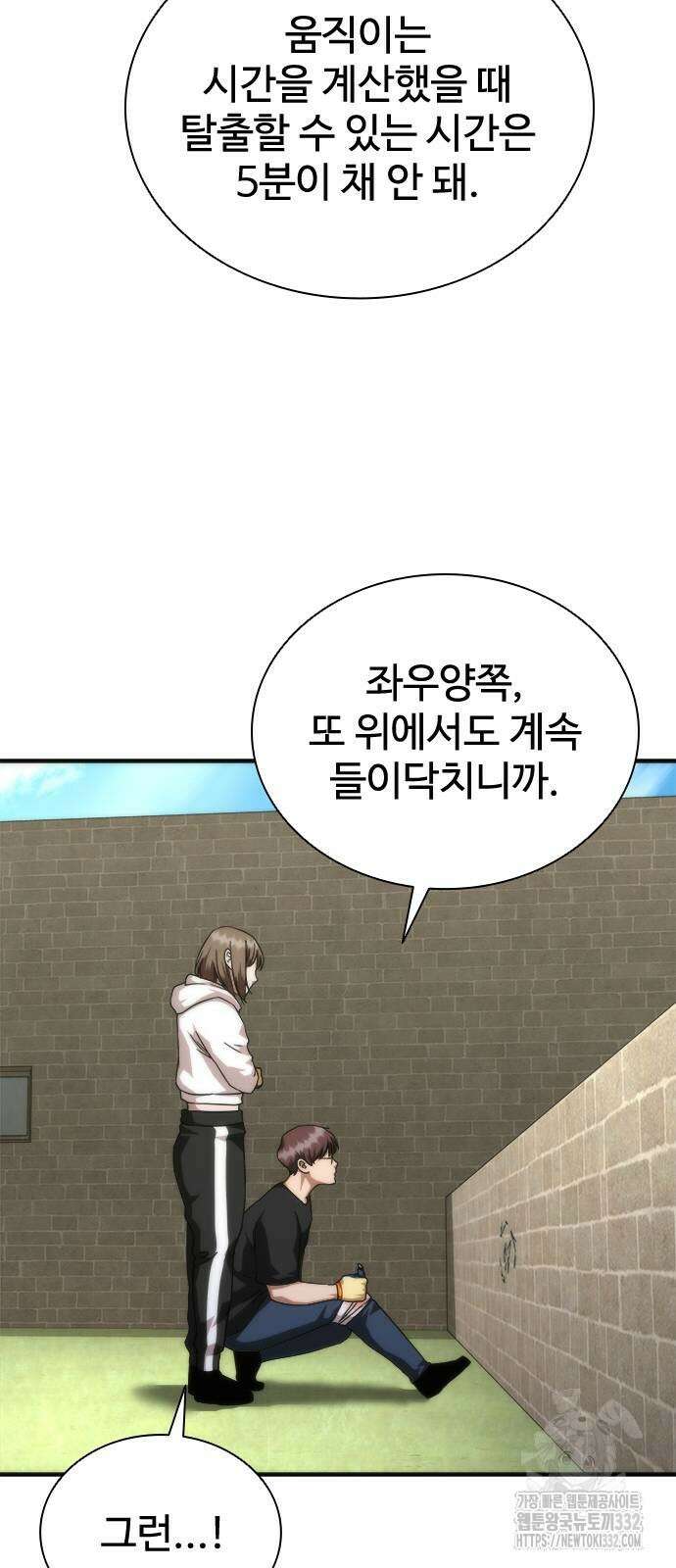 좀비묵시록 82-08 44화 77
