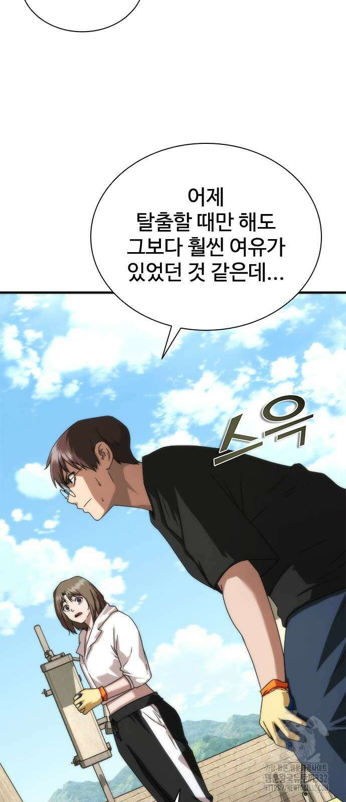 좀비묵시록 82-08 44화 78