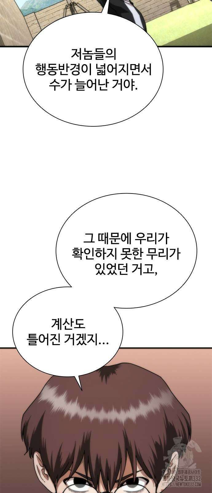 좀비묵시록 82-08 44화 79