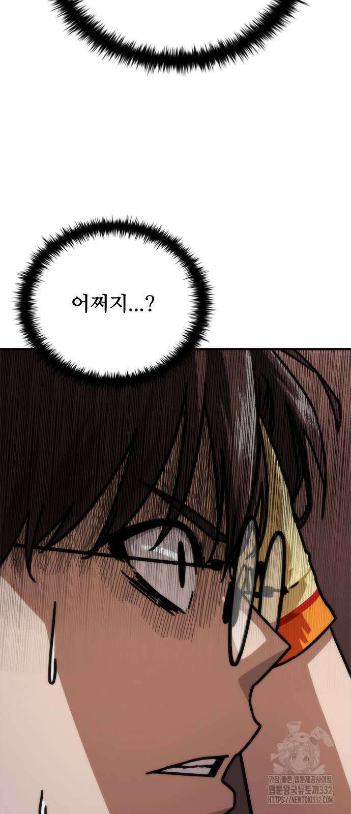 좀비묵시록 82-08 44화 83