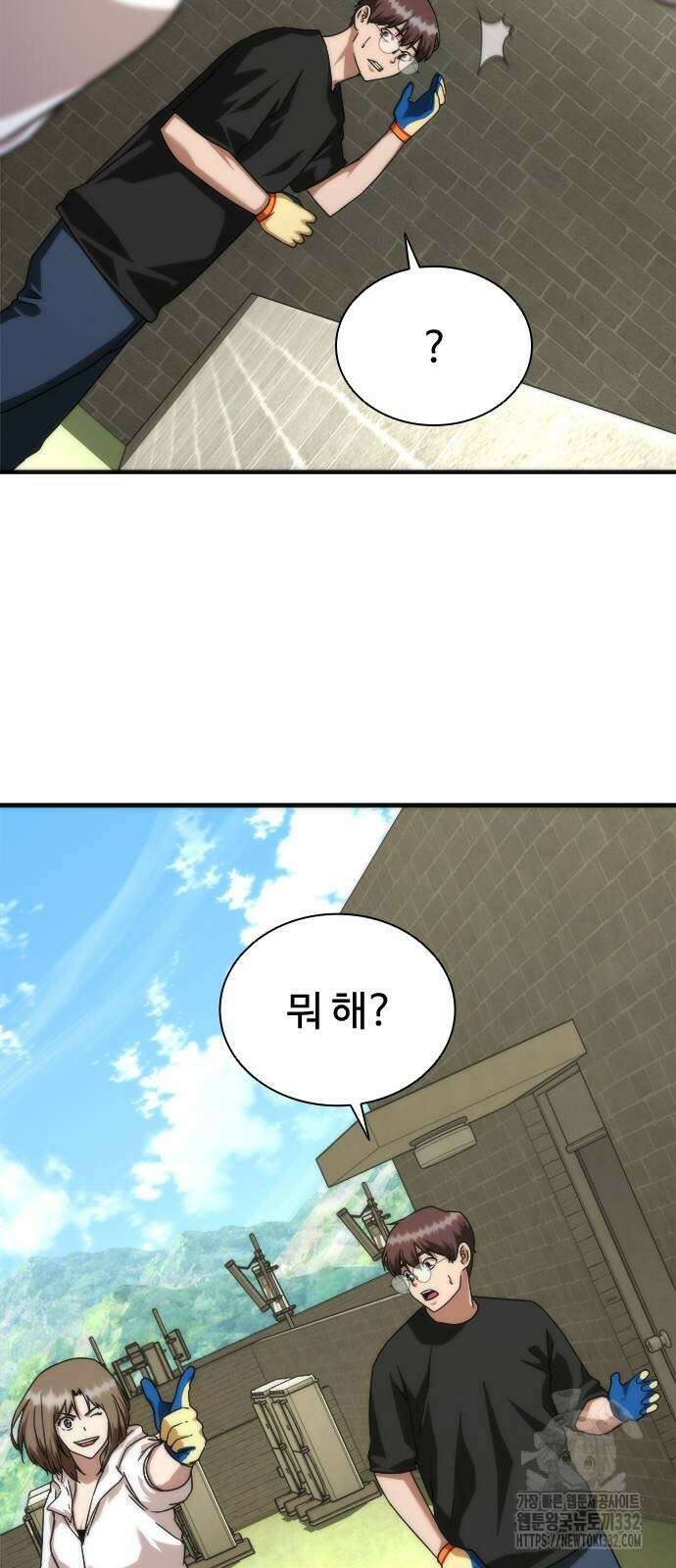좀비묵시록 82-08 44화 86