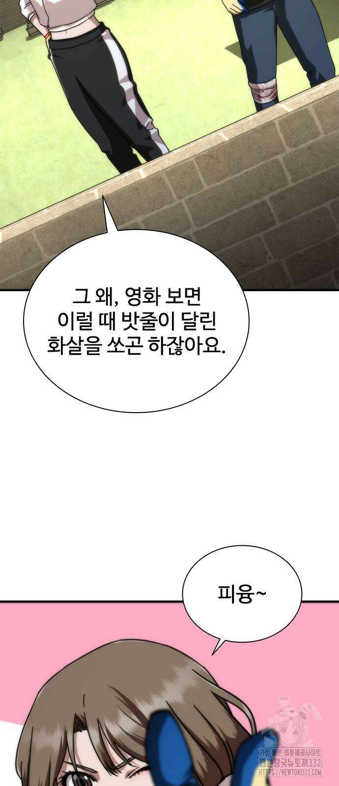 좀비묵시록 82-08 44화 87
