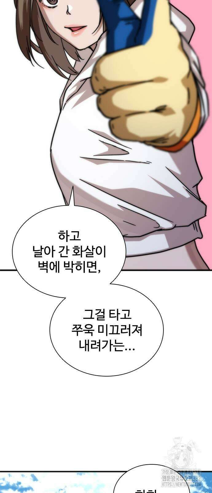 좀비묵시록 82-08 44화 88