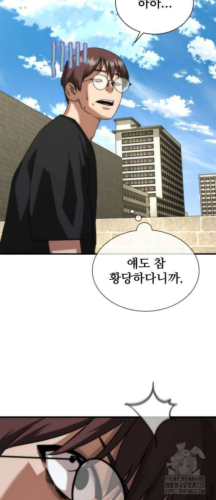 좀비묵시록 82-08 44화 89
