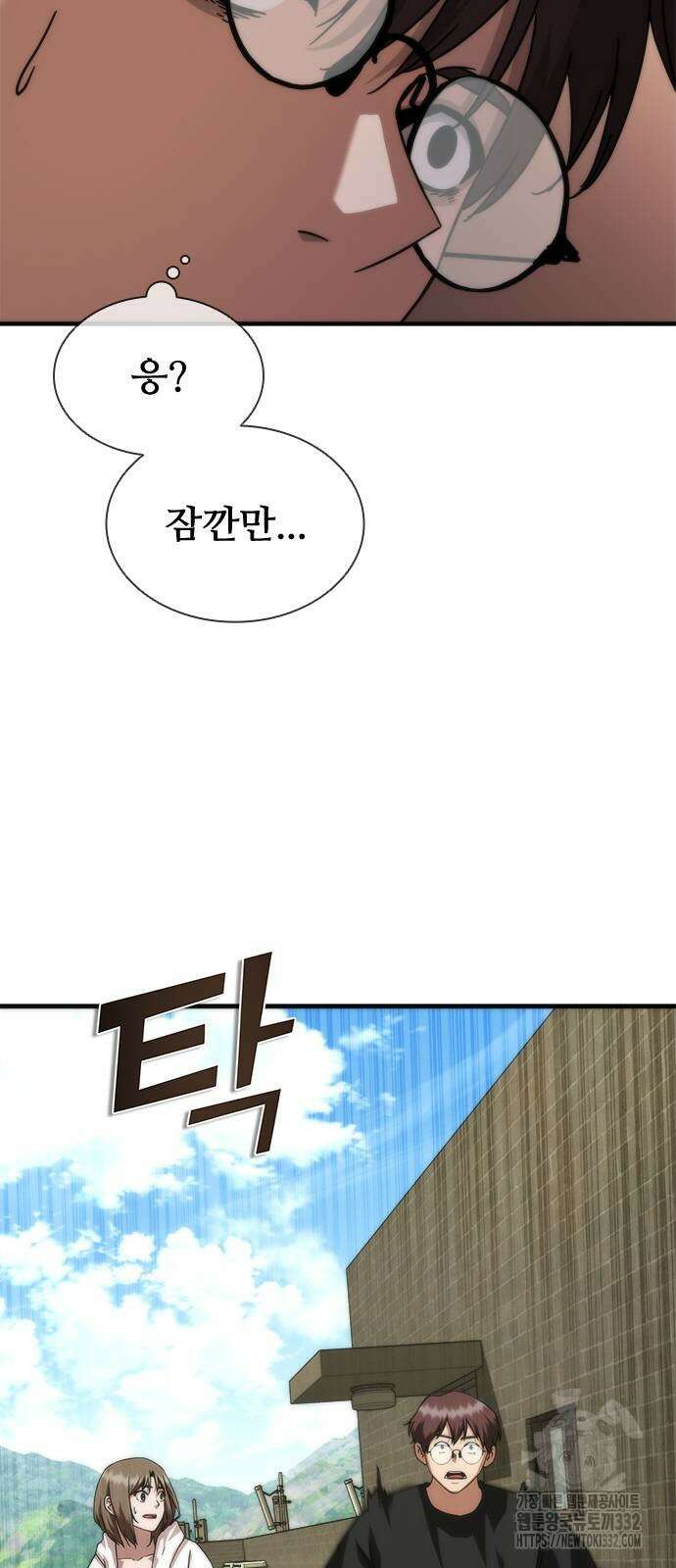 좀비묵시록 82-08 44화 90