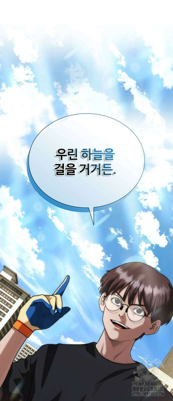 좀비묵시록 82-08 44화 99
