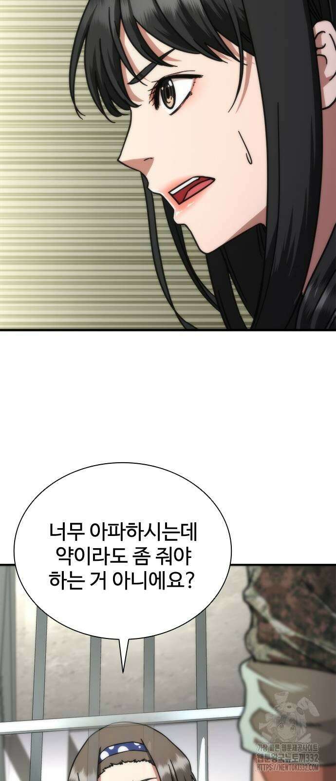 좀비묵시록 82-08 44화 104