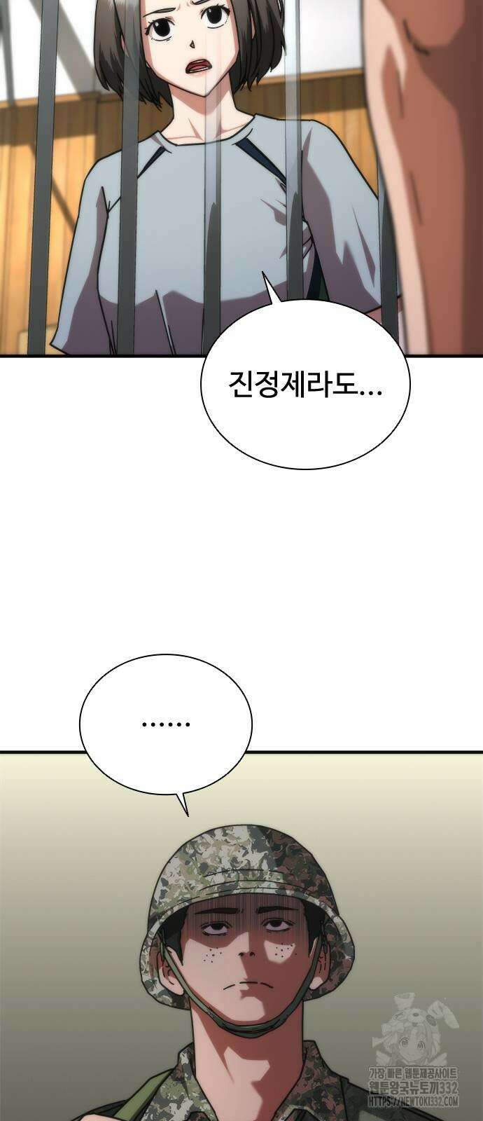 좀비묵시록 82-08 44화 105