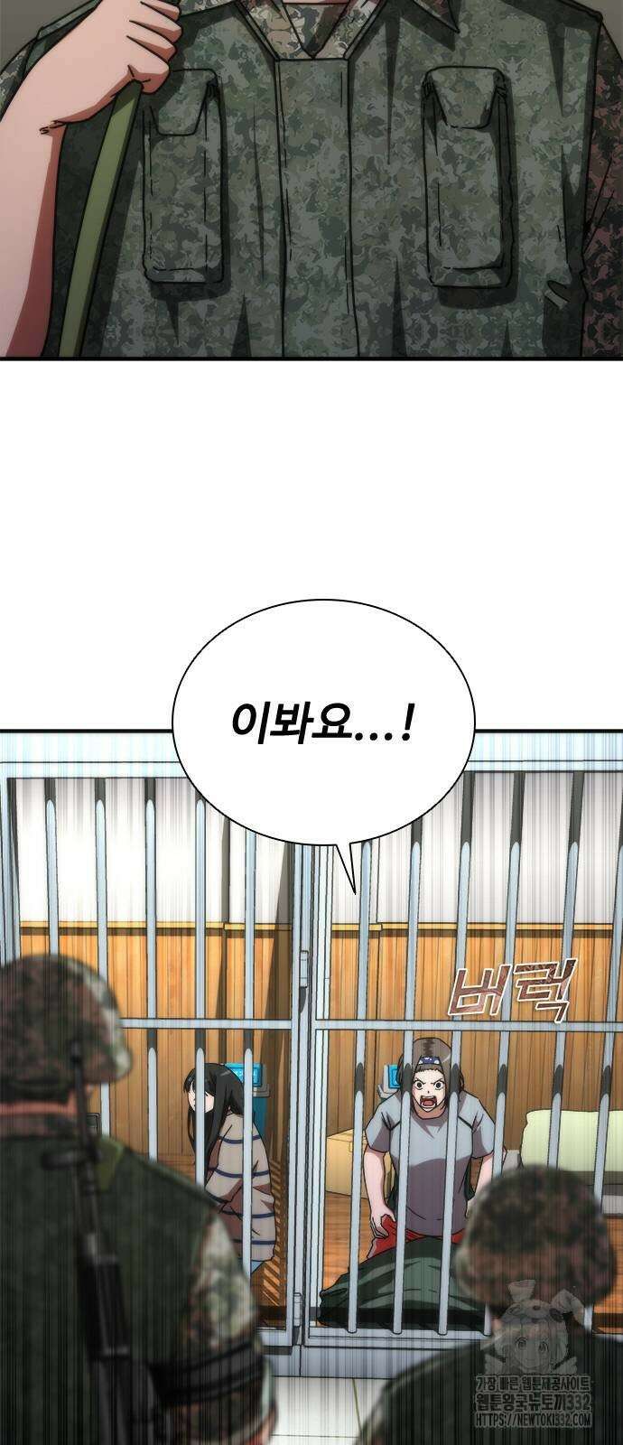 좀비묵시록 82-08 44화 106