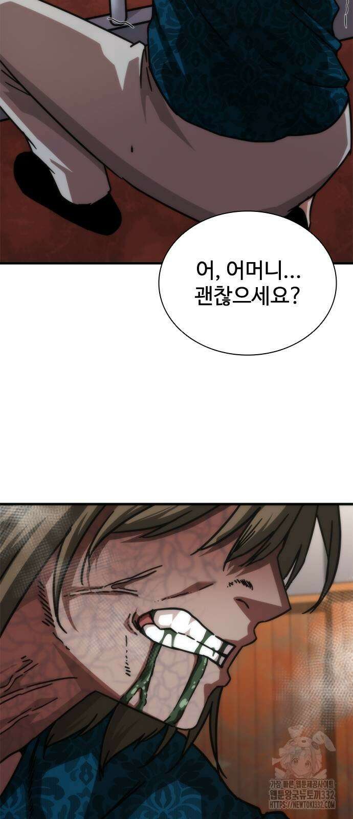 좀비묵시록 82-08 44화 113