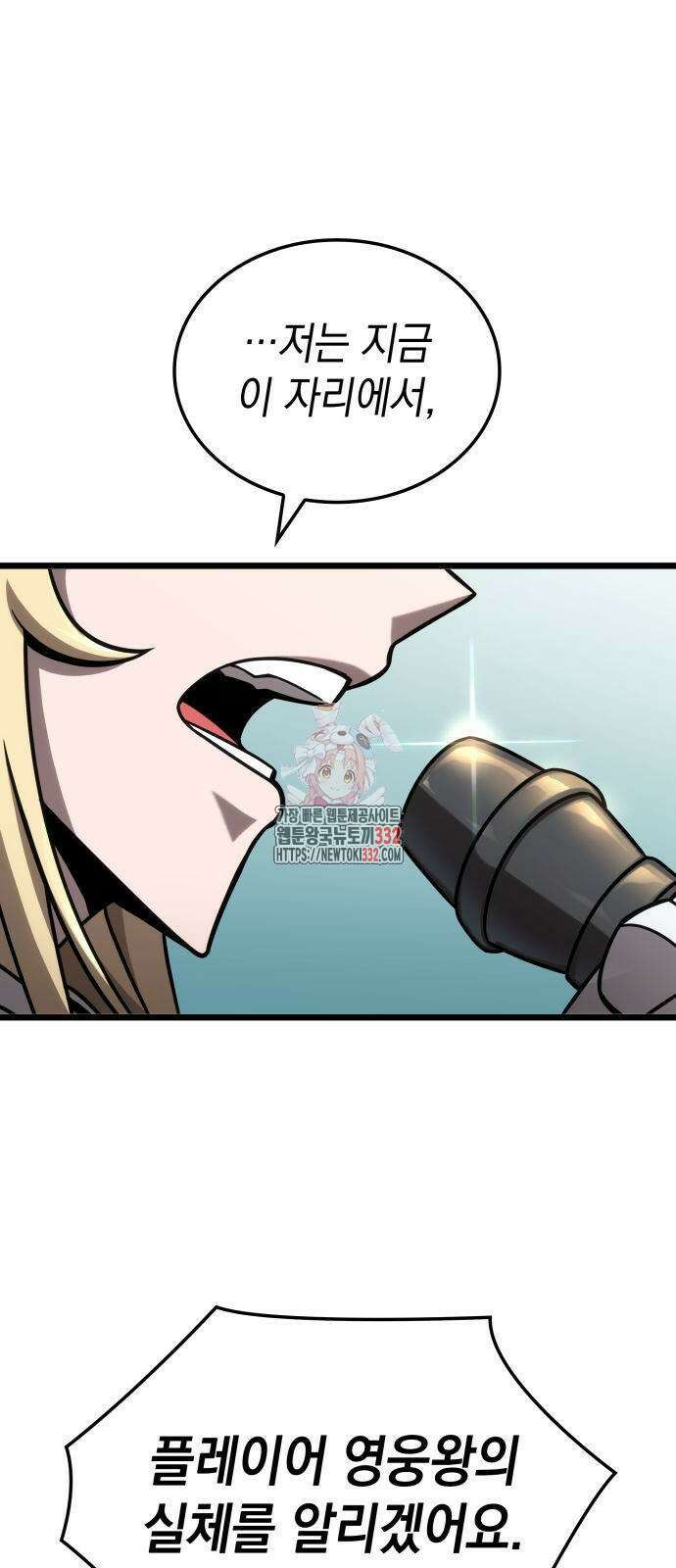 미친 재능의 플레이어 37화 1