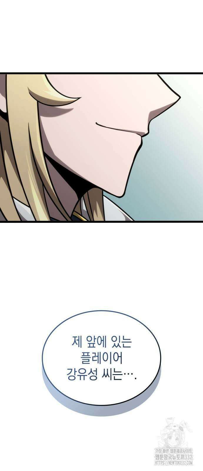 미친 재능의 플레이어 37화 5