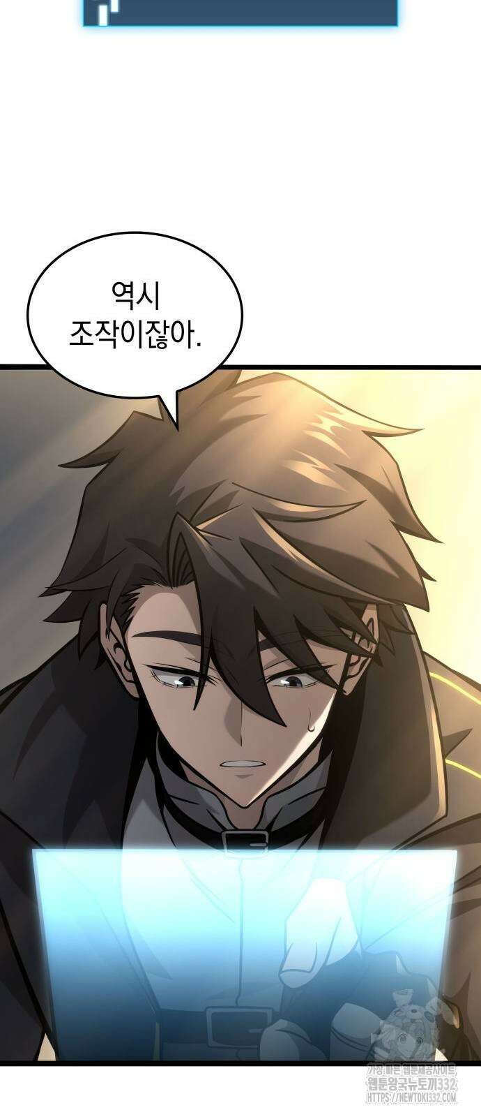 미친 재능의 플레이어 37화 10