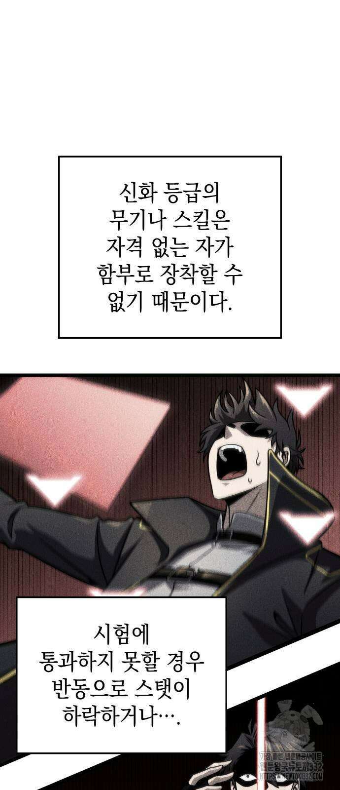 미친 재능의 플레이어 37화 15