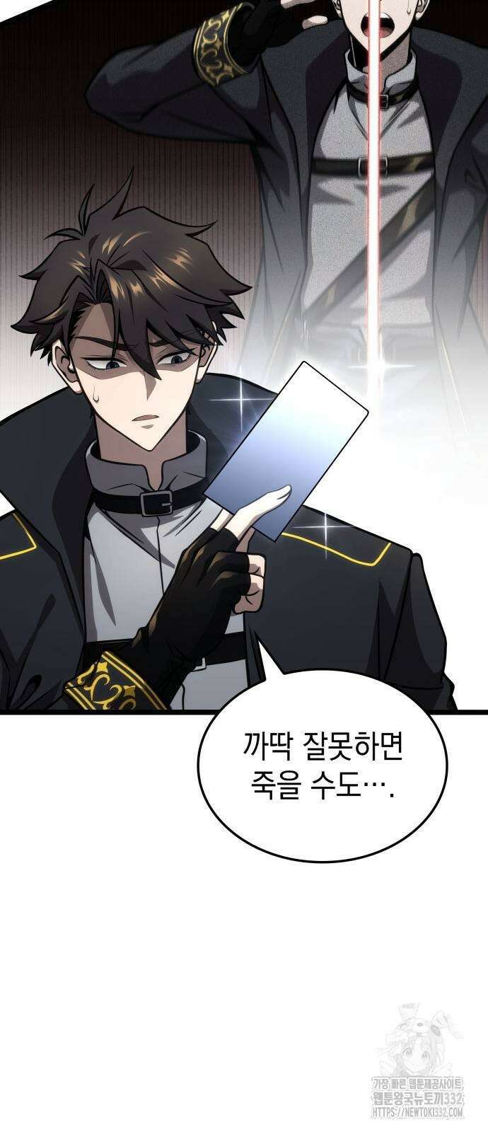 미친 재능의 플레이어 37화 16