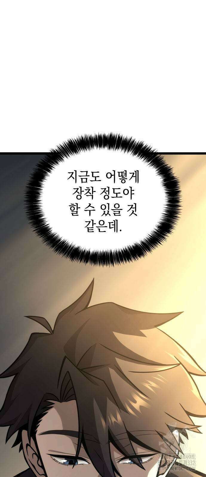 미친 재능의 플레이어 37화 19