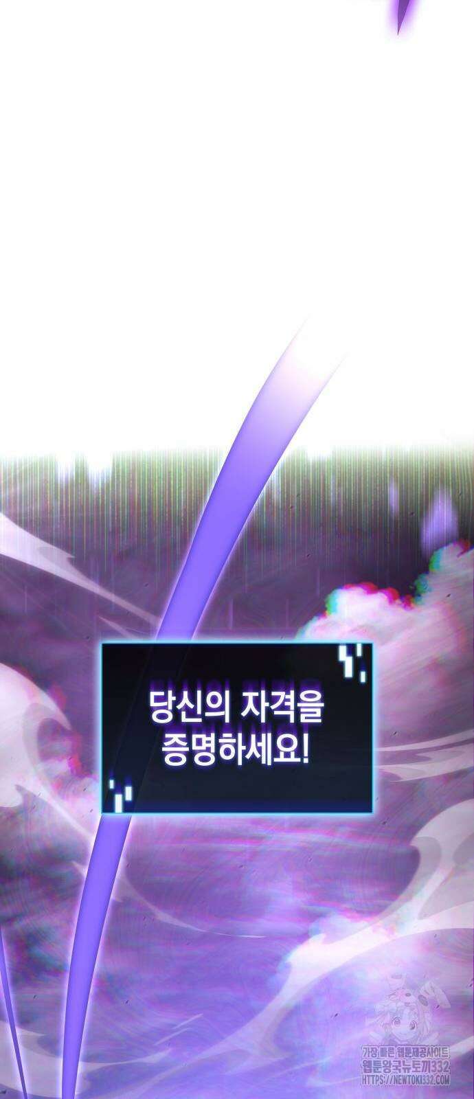미친 재능의 플레이어 37화 23