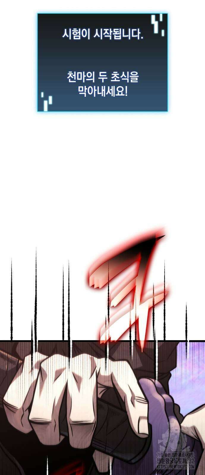 미친 재능의 플레이어 37화 30