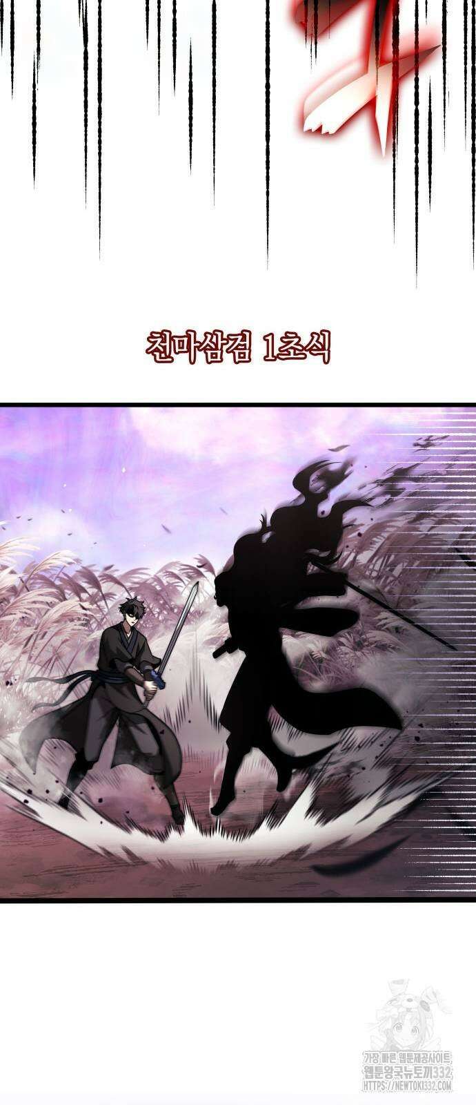 미친 재능의 플레이어 37화 33