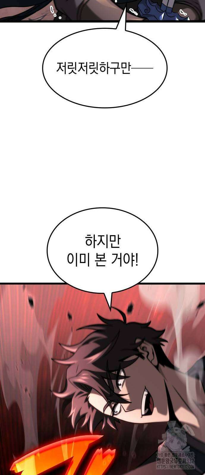 미친 재능의 플레이어 37화 37