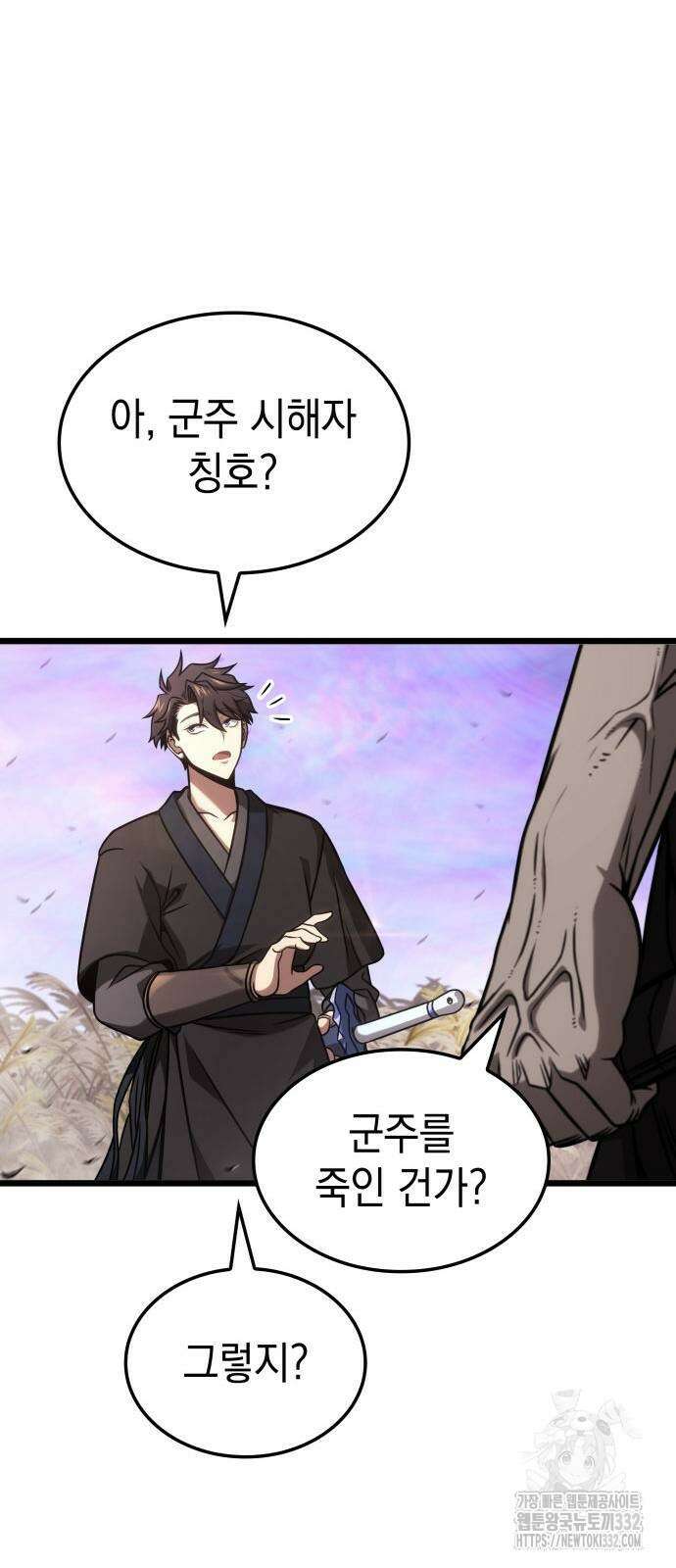 미친 재능의 플레이어 37화 45