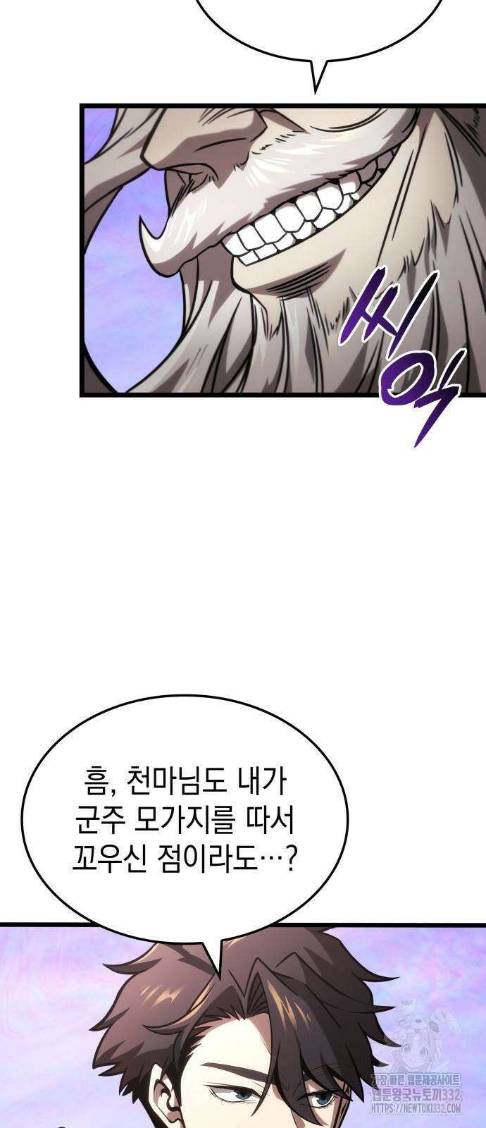 미친 재능의 플레이어 37화 48