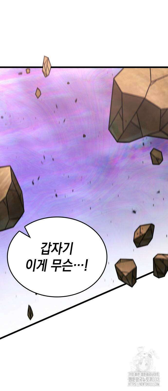 미친 재능의 플레이어 37화 52