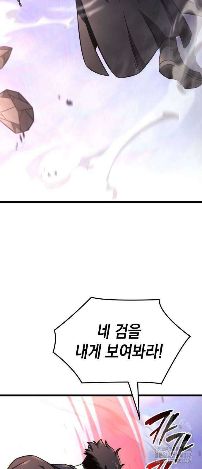 미친 재능의 플레이어 37화 54