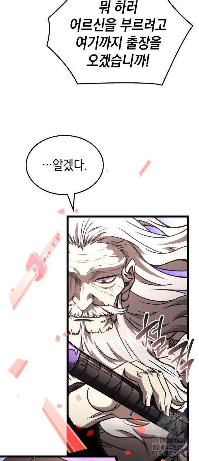 미친 재능의 플레이어 37화 63