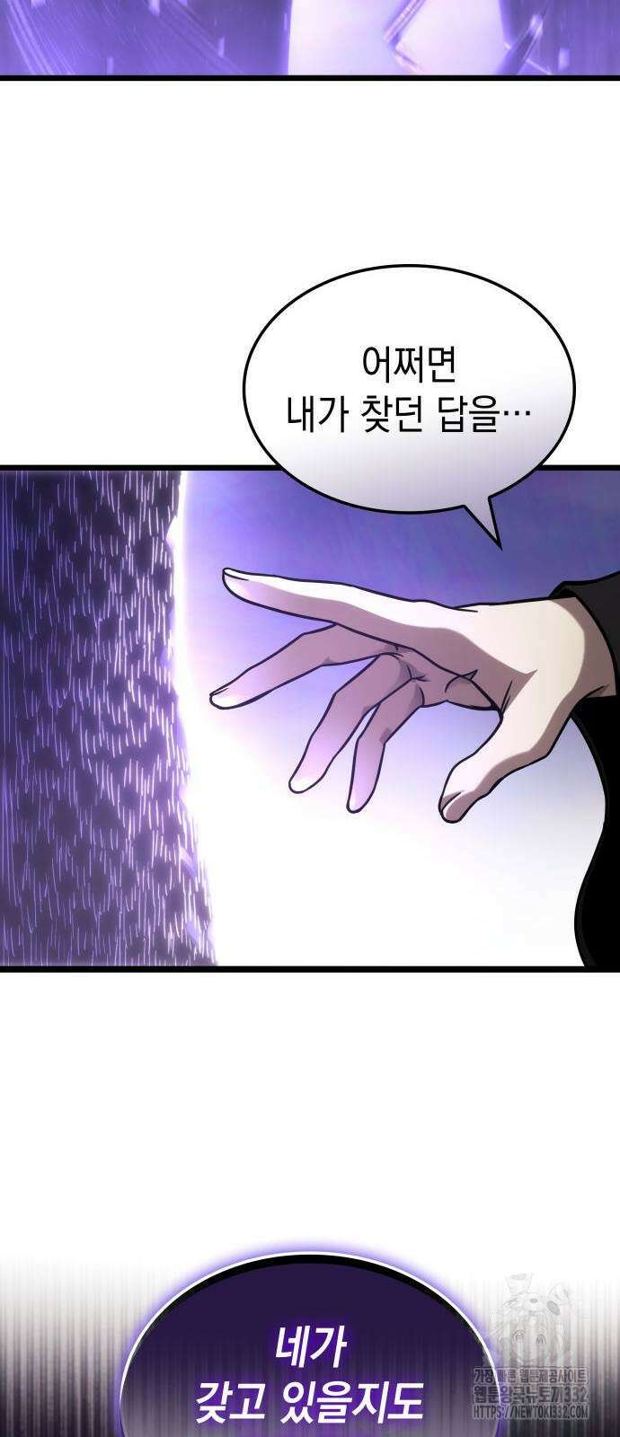 미친 재능의 플레이어 37화 73