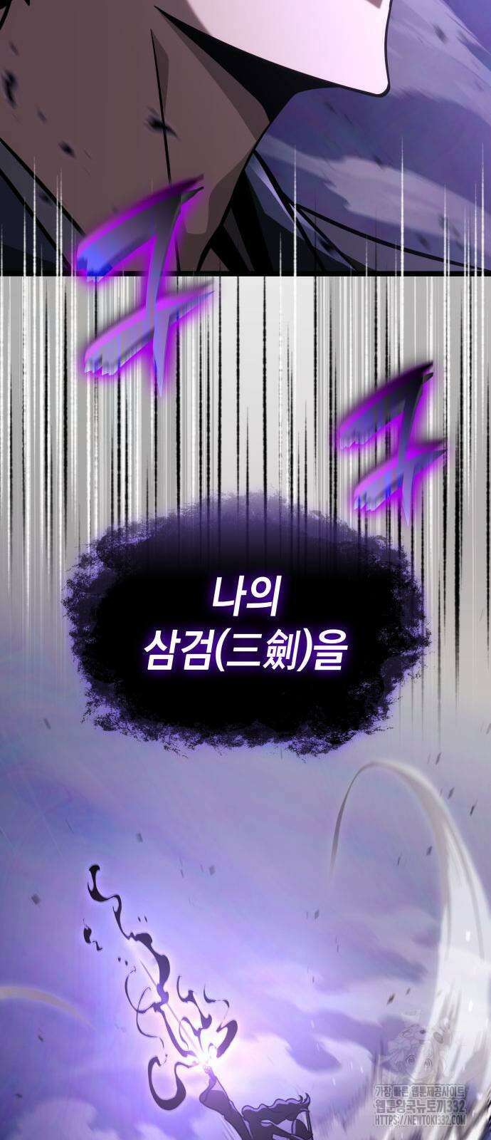 미친 재능의 플레이어 37화 76