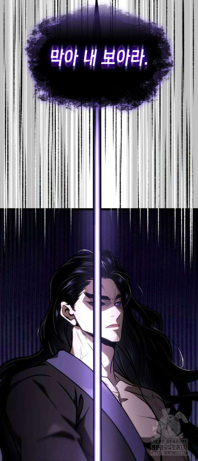 미친 재능의 플레이어 37화 78