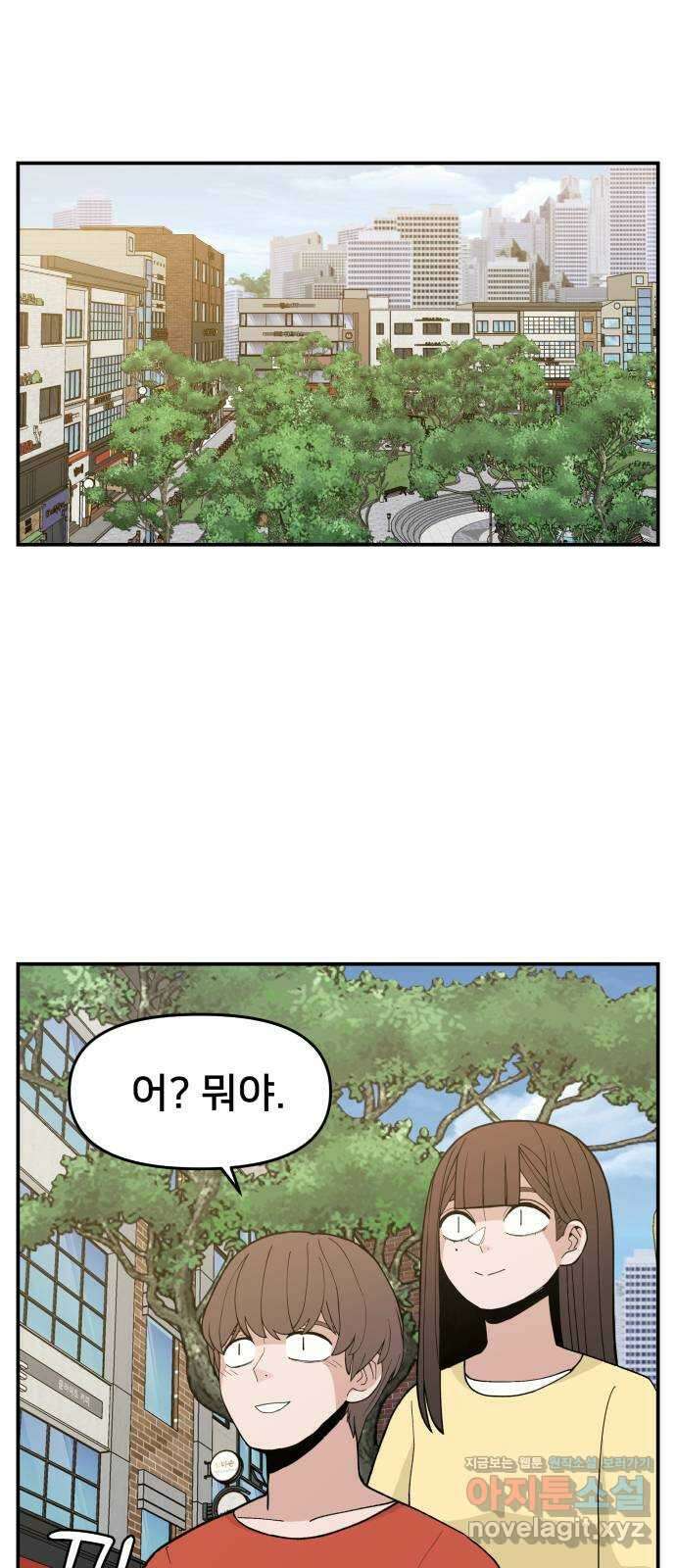 악녀교실 35화 7