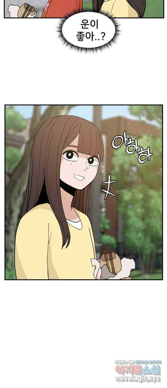 악녀교실 35화 13