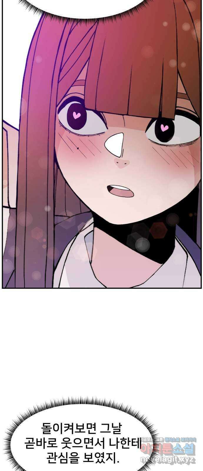 악녀교실 35화 20