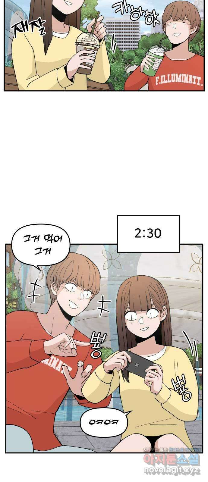 악녀교실 35화 25