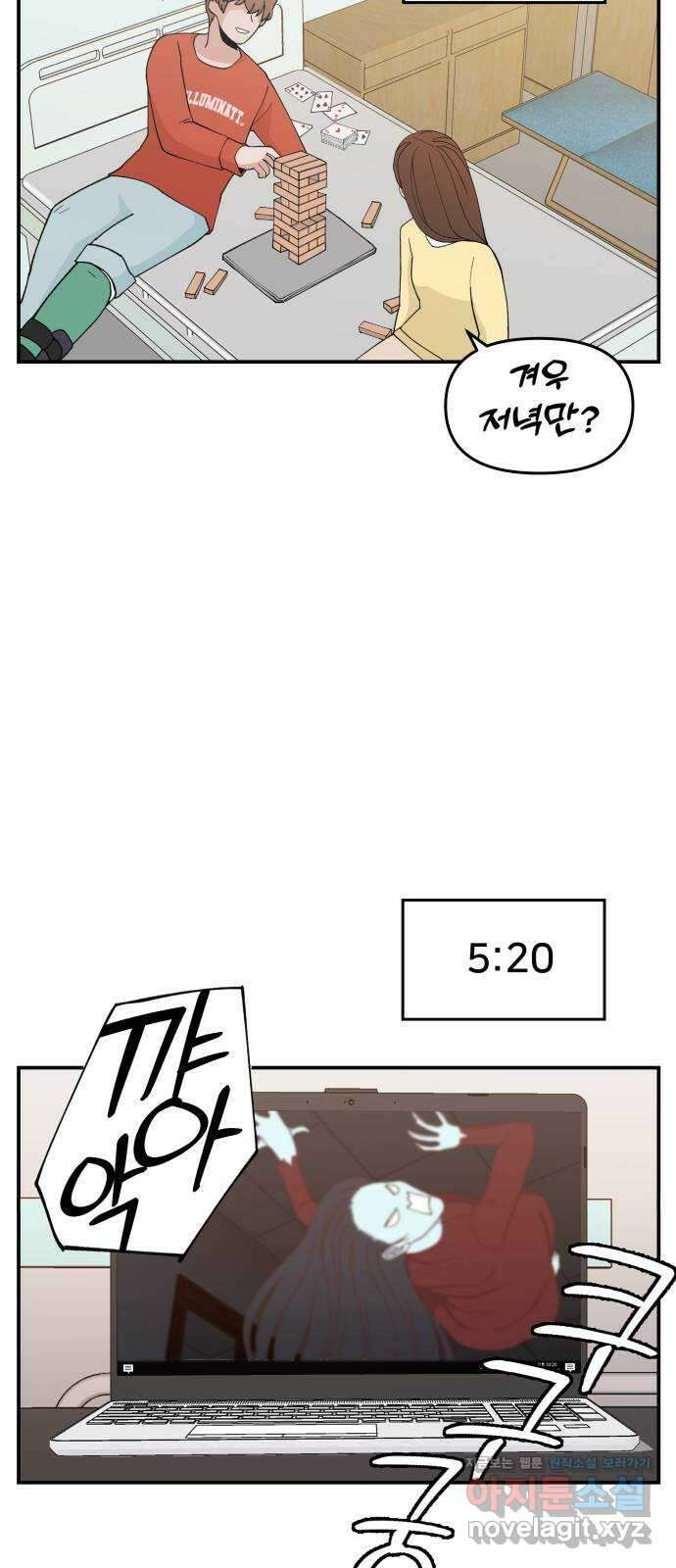 악녀교실 35화 27