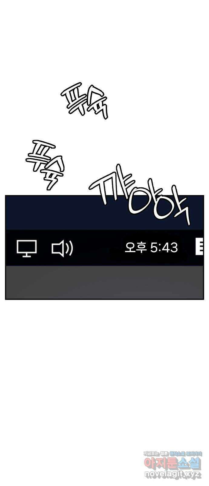 악녀교실 35화 29