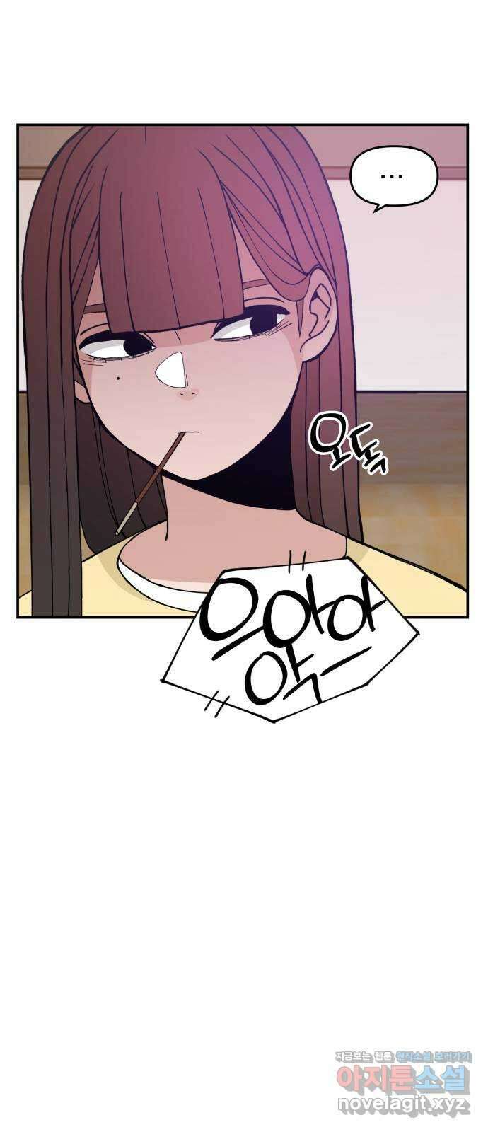 악녀교실 35화 30