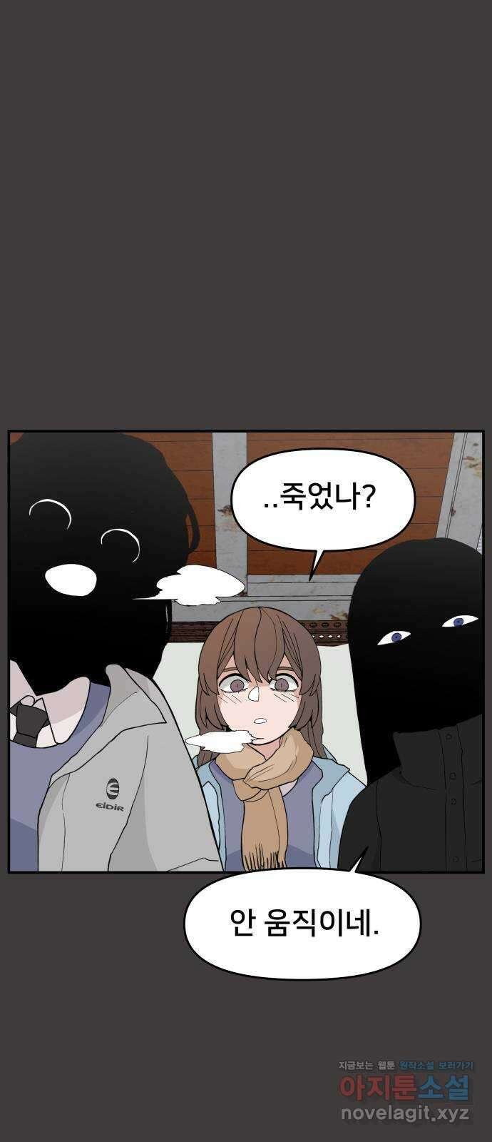 악녀교실 35화 37