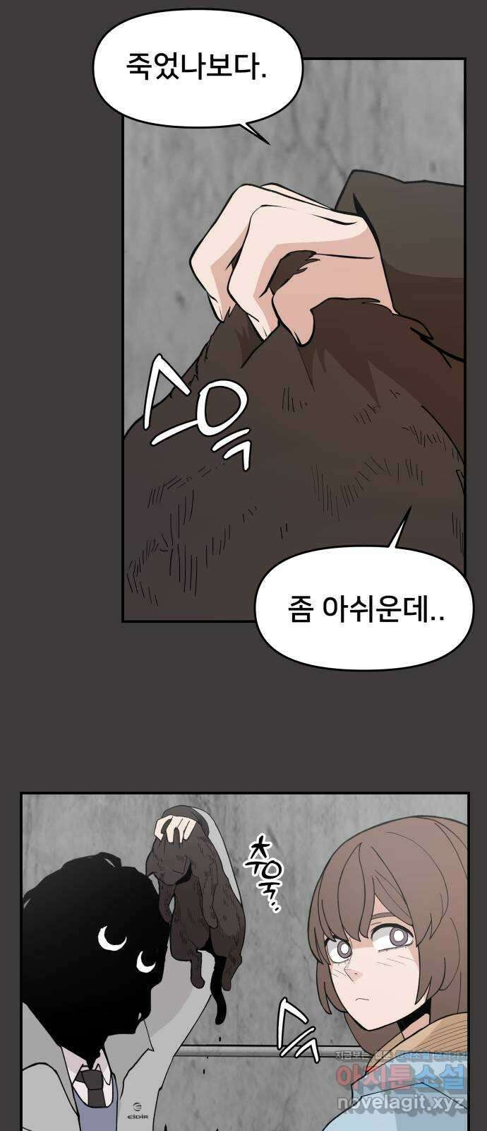 악녀교실 35화 38