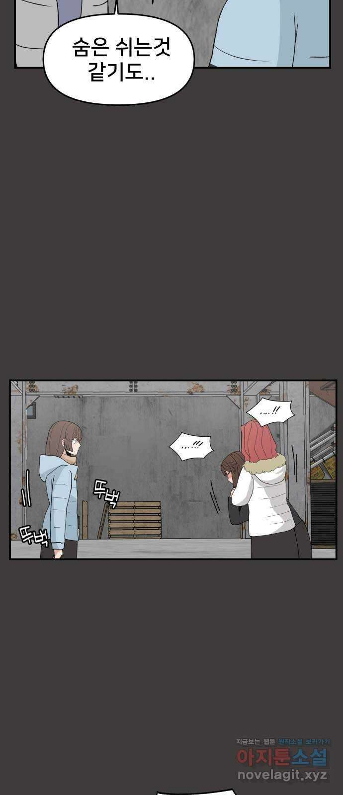 악녀교실 35화 39