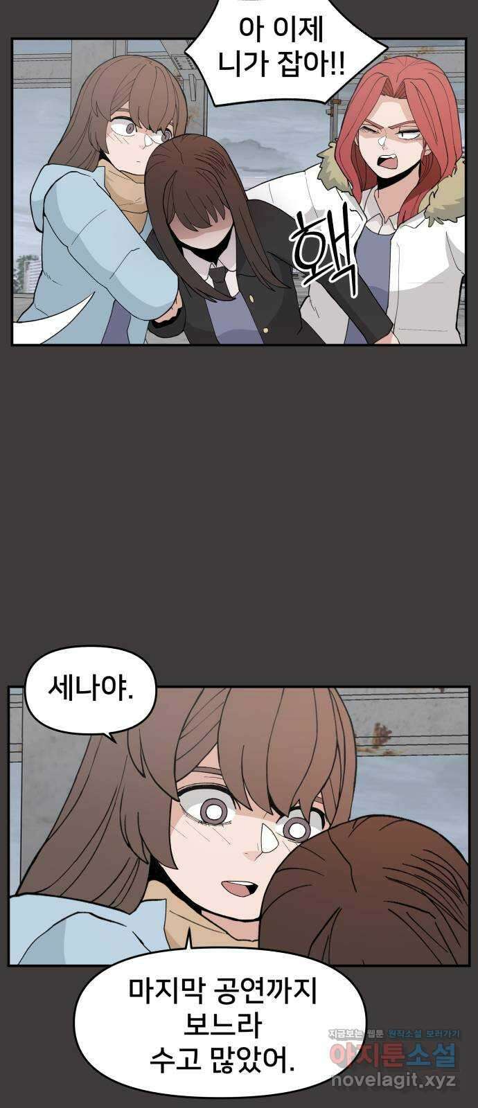 악녀교실 35화 40