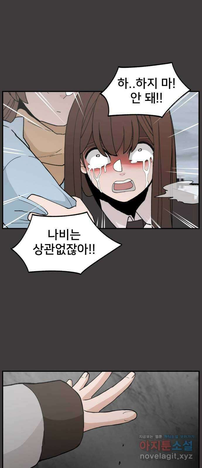 악녀교실 35화 46