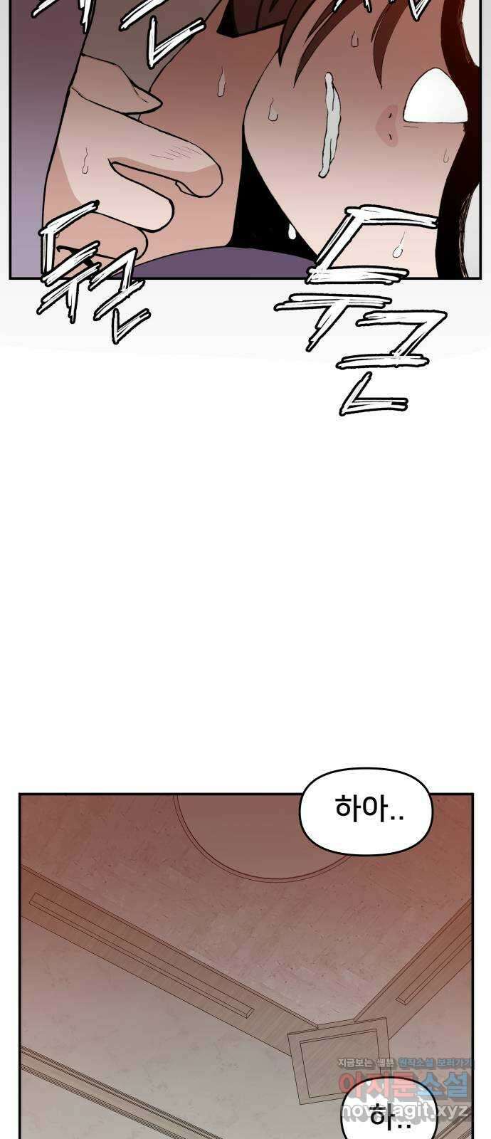 악녀교실 35화 49