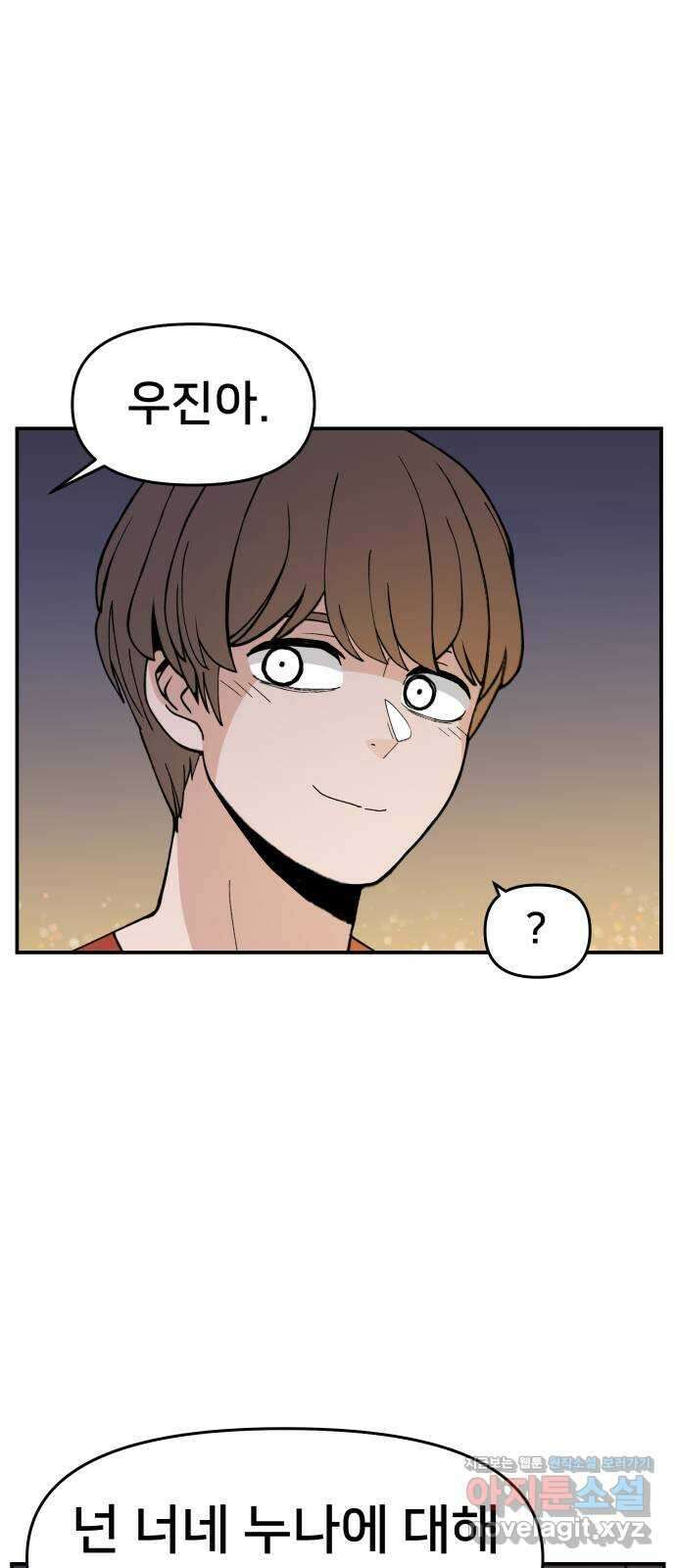악녀교실 35화 59